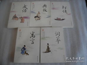 家書(shū),典故