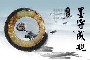 墨守成規典故出處