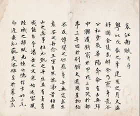 哀江南賦序的典故