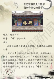 不可思議典故