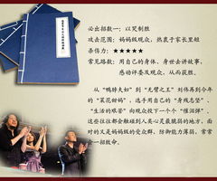 一哭二罵典故