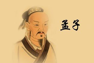 孟子取義典故