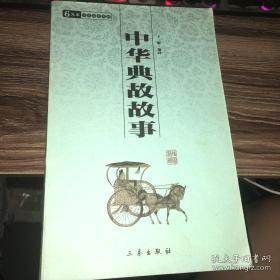 三秦的典故