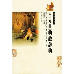 攜柑曲典故