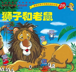 典故,獅子