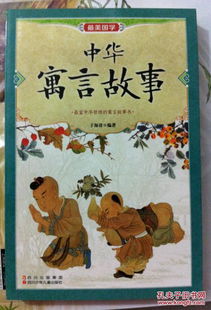 典故,成語(yǔ),生活中