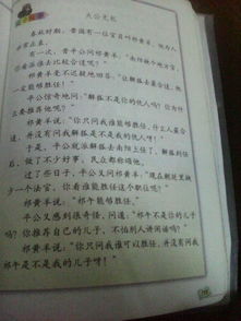 歷史典故的四字詞語(yǔ),歷史典故的四字詞語(yǔ)有哪些,歷史典故的四字詞語(yǔ)分類(lèi)手抄報