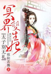 雙生太子典故