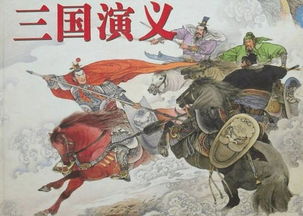 三國演義有哪些經(jīng)典故事關(guān)于諸葛亮,三國演義的小故事,三國演義有哪些經(jīng)典故事3個(gè)