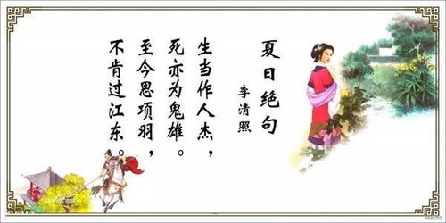 夏日絕句中的典故,夏日絕句中的典故是哪些,夏日絕句中的典故詩(shī)句