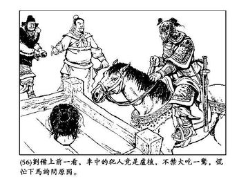 白帝城典故