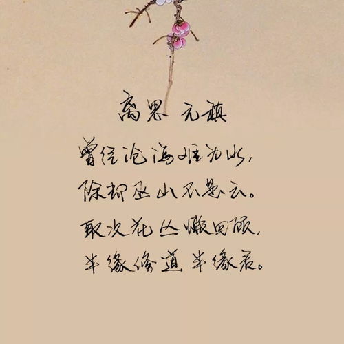 愛(ài)情典故名句