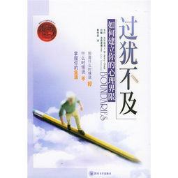 過(guò)猶不及,典故