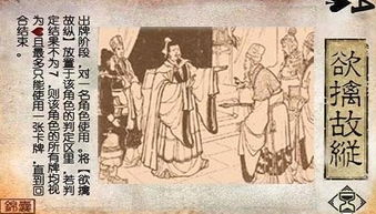 欲擒故縱典故出處,欲擒故縱典故,欲擒故縱典故簡(jiǎn)介