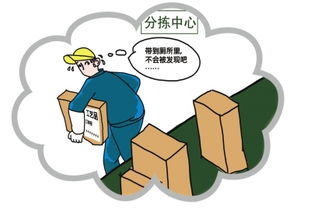 監守自盜,典故