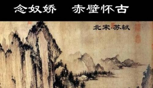 懷古典故