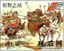 之戰,典故