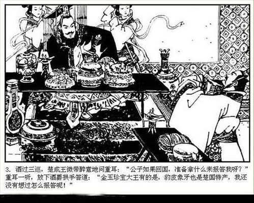 城濮之戰的典故是什么,晉文公城濮之戰中的典故是什么,城濮之戰講的是什么