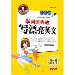 典故,英語(yǔ)詞匯
