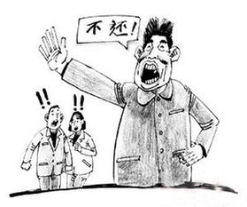 要債的典故