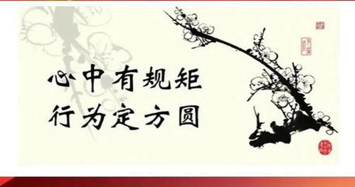不以規矩不成方圓典故,不以規矩不成方圓典故小故事,沒(méi)有規矩不成方圓的典故