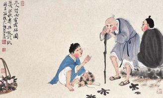 必有我師,典故,人行
