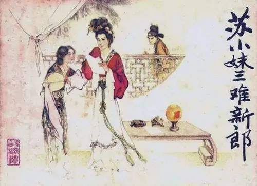 蘇州的典故