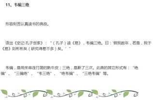典故,規律