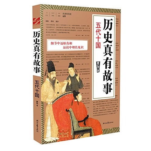 五字歷史典故,五個(gè)歷史典故,五總龜的歷史典故