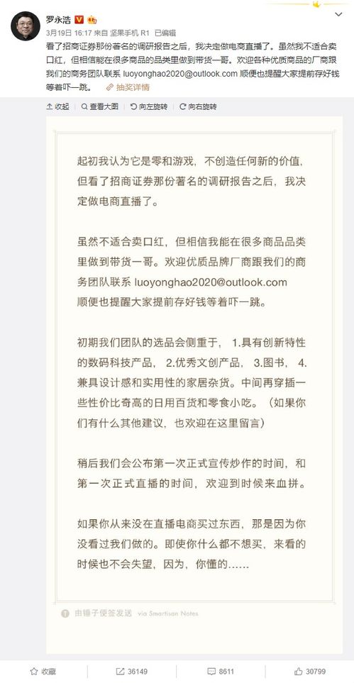 典故,羅氏