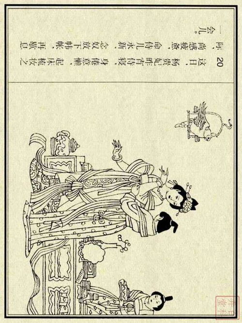 長(zhǎng)恨典故