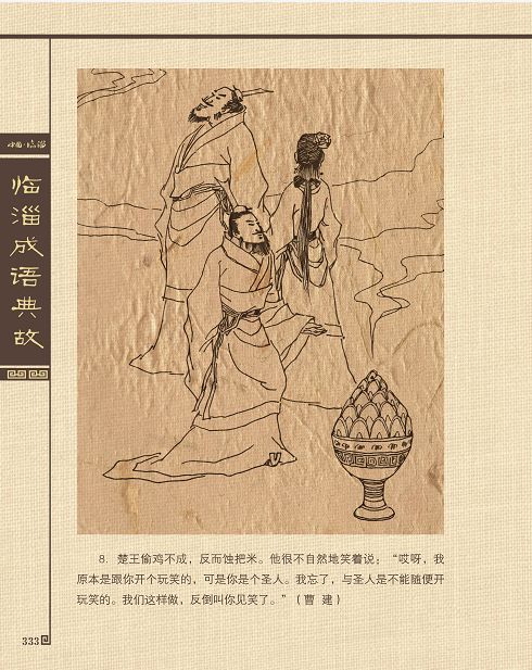 南有什么典故