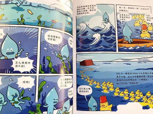 冒險的典故
