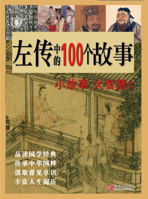 書(shū)青的典故