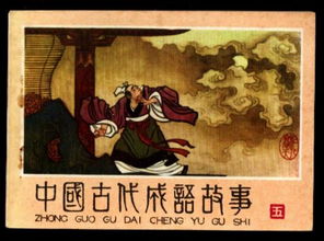 伯道無(wú)兒典故