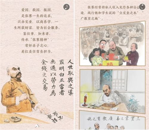 南通的典故