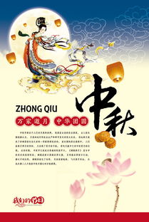 關(guān)于中秋節典故簡(jiǎn)介,關(guān)于中秋節典故用四個(gè)字詞語(yǔ),關(guān)于中秋節典故的成語(yǔ)