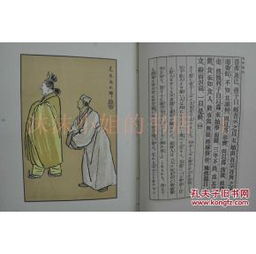 典故,不老