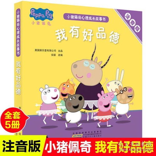 中班幼兒經(jīng)典故事大全,適合中班幼兒的經(jīng)典故事,中班幼兒紅色經(jīng)典故事活動(dòng)總結