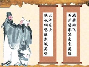 辛棄疾詞兩首典故