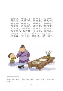 即思齊的典故