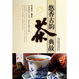 典故,桃花
