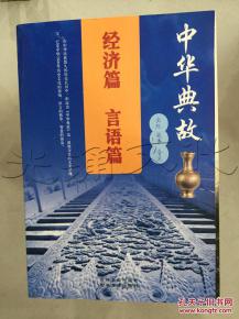貿易典故