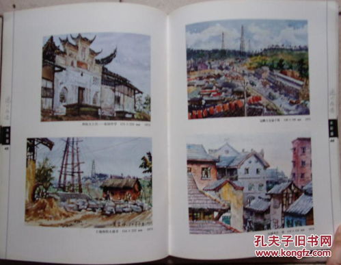 逝川典故