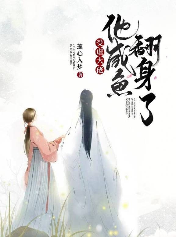 愛(ài)恨的典故