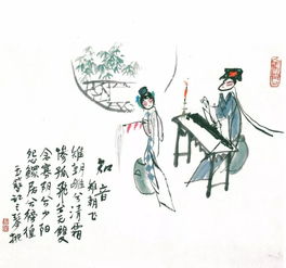 琴挑的典故