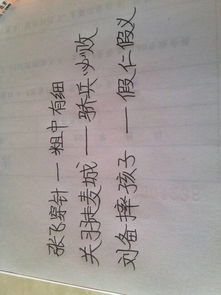 三的典故俗語(yǔ)
