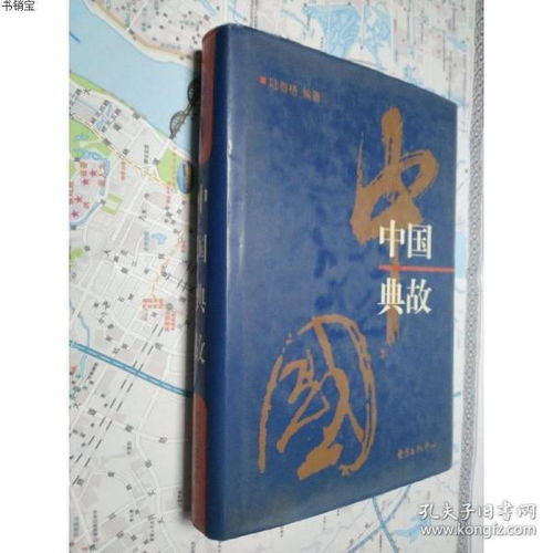 江蘇主要典故