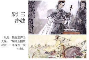 當金山典故