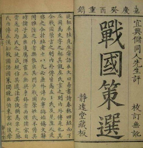 慣子的典故